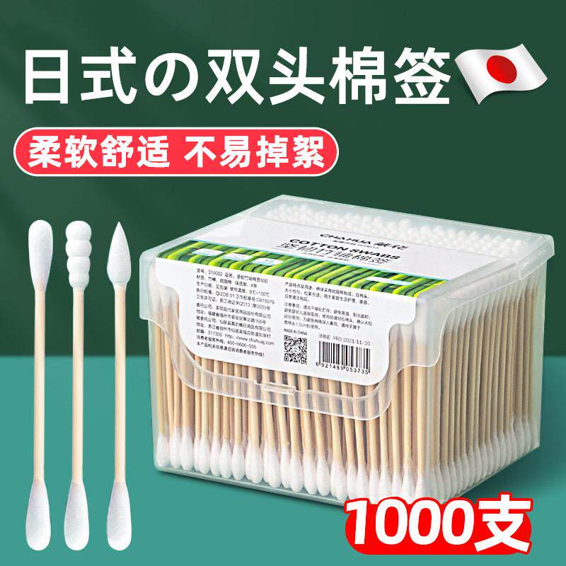 日本棉签掏耳朵专用神器不掉毛大人盒装棉棒双头螺旋头卫生一次性