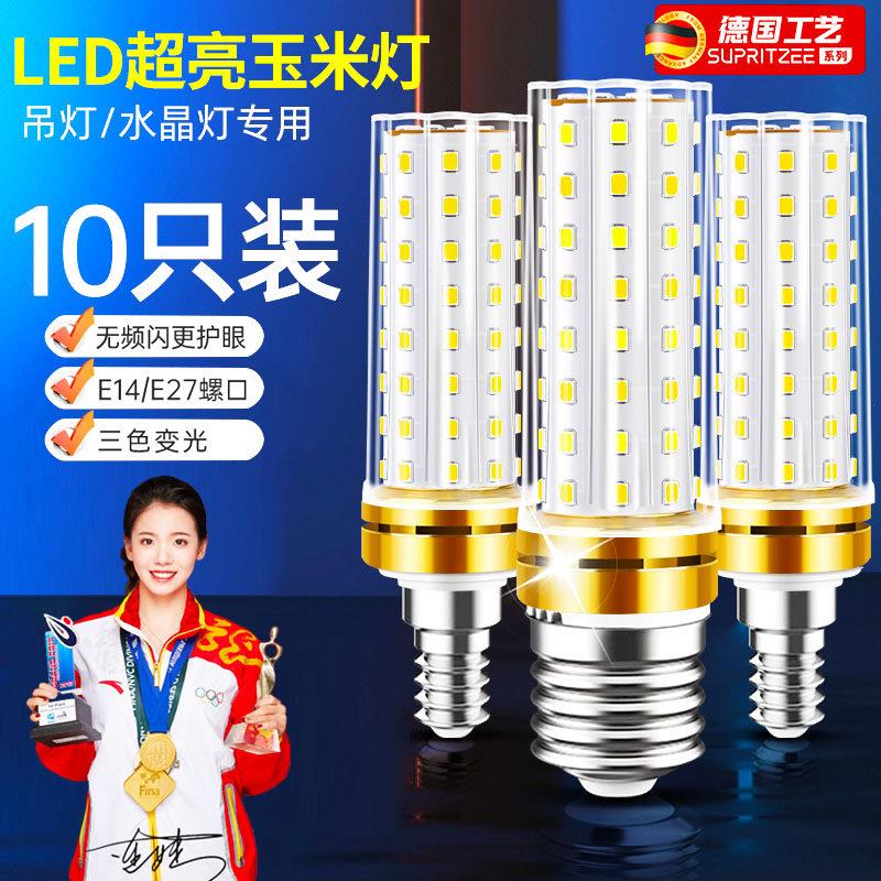 德国全光谱LED灯泡玉米灯e27螺纹e14螺口节能灯三色光源照明吊灯