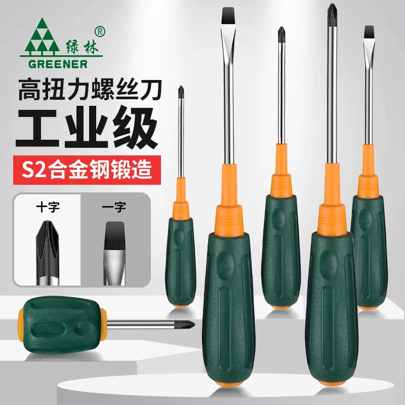 高硬强磁螺丝刀十字一字两用防滑改锥起子五金工具螺丝刀批发