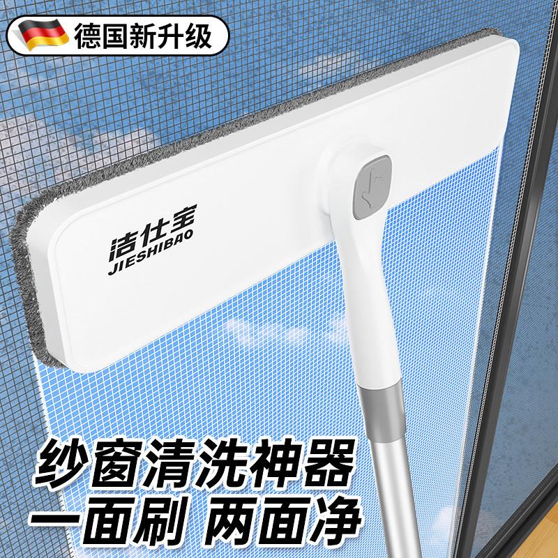 德国纱窗清洗神器免拆洗窗刷金刚网刷子擦玻璃窗外清洁工具专用刷