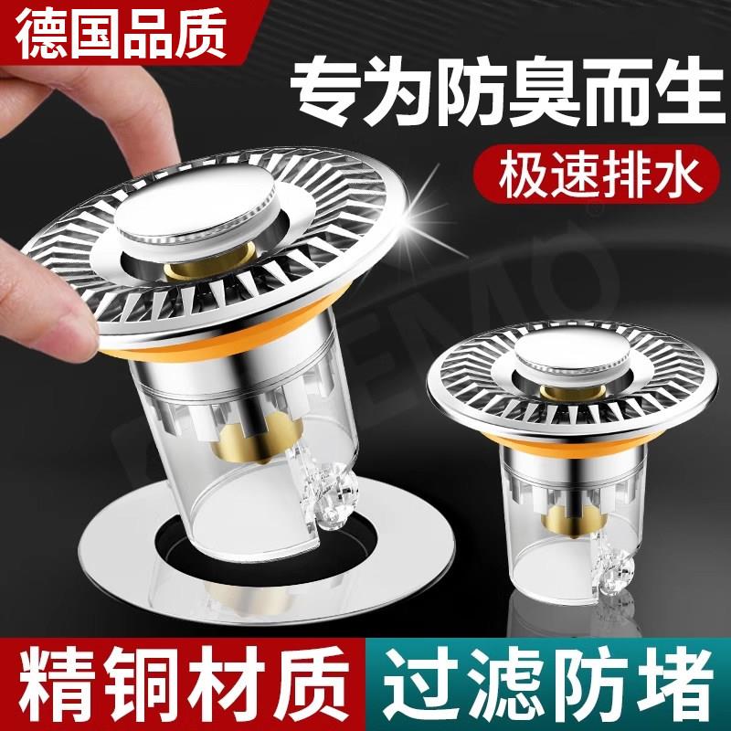 德国洗手盆漏水塞洗脸盆台面盆下水器配件按压式弹跳塞防臭密封塞