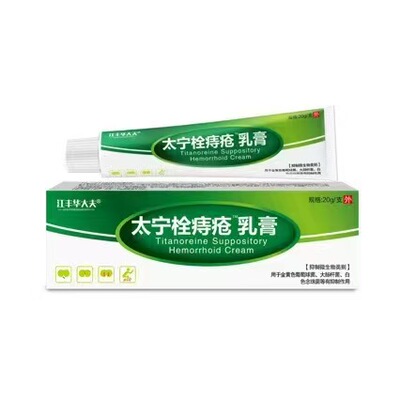 复方角菜酸酯脂膏乳膏痔疮膏内外混合型肛门瘙痒坠胀痔疮栓正品