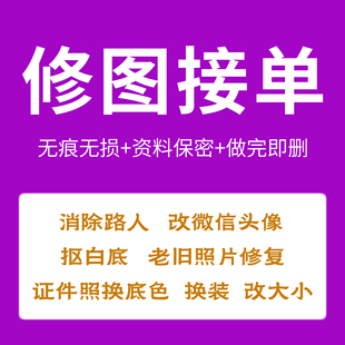 p图消除路人ps无痕修图批图照片删除多余物品旅游照片批背景人群
