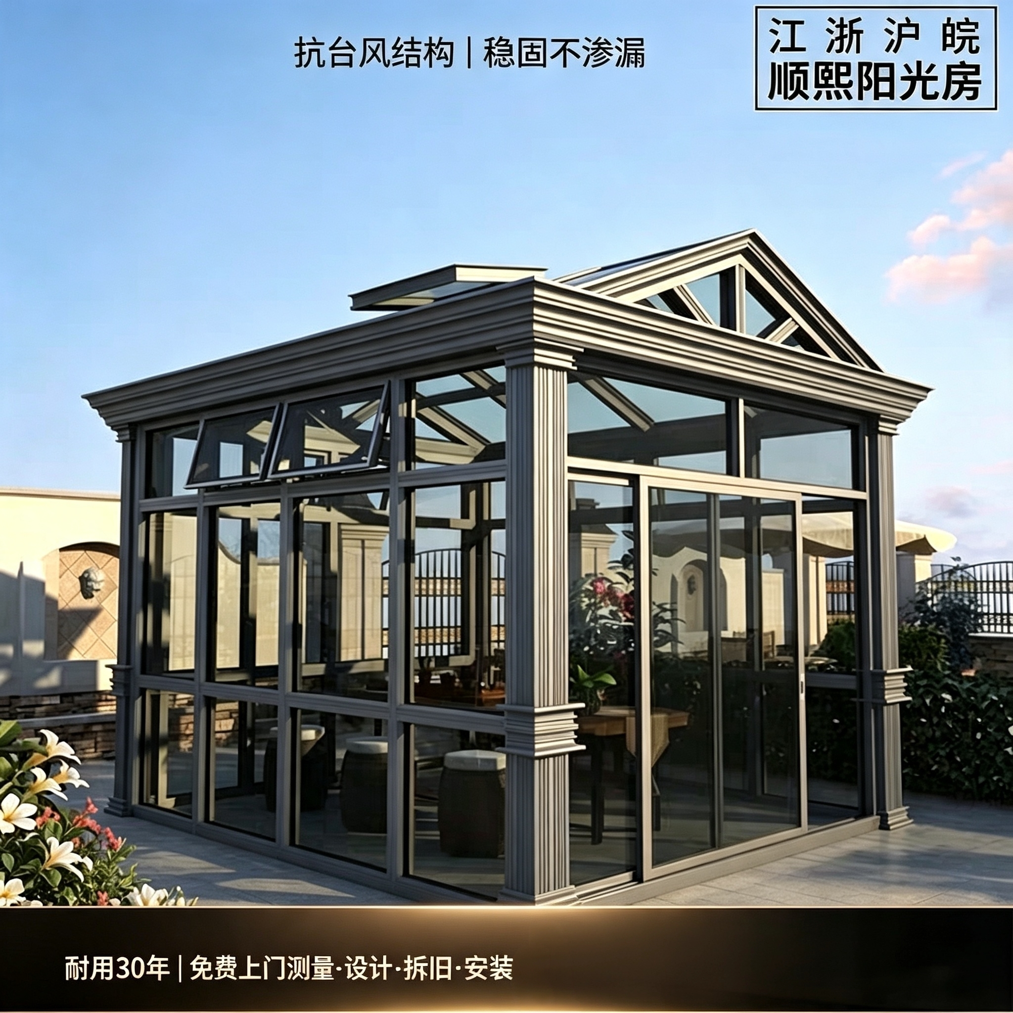 阳光房100定金抵300元