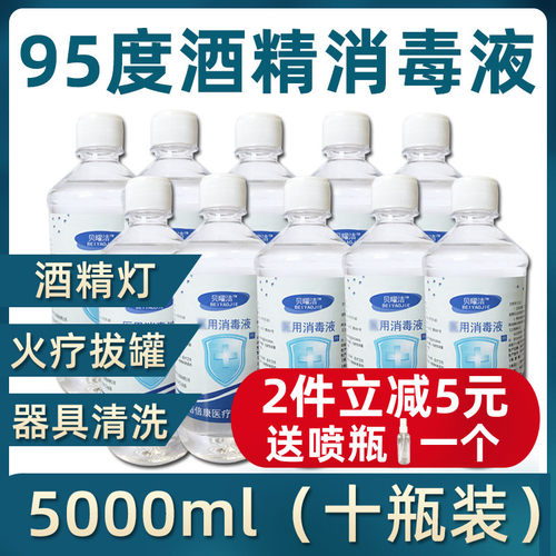 小瓶装火疗免洗速干家居消毒液