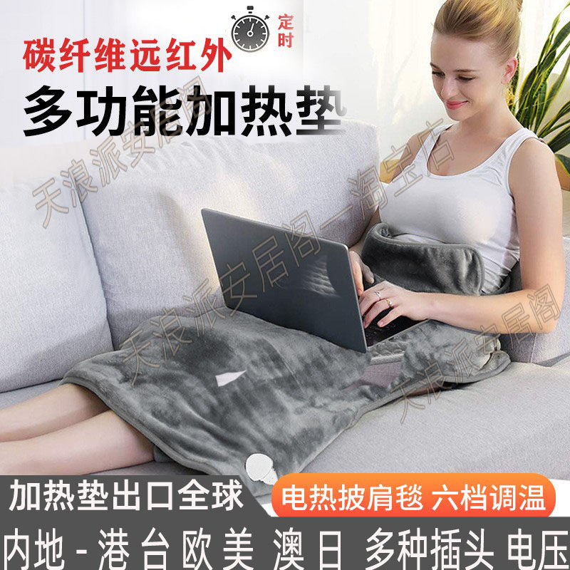 热敷发热暖身毯出口促销国际单人
