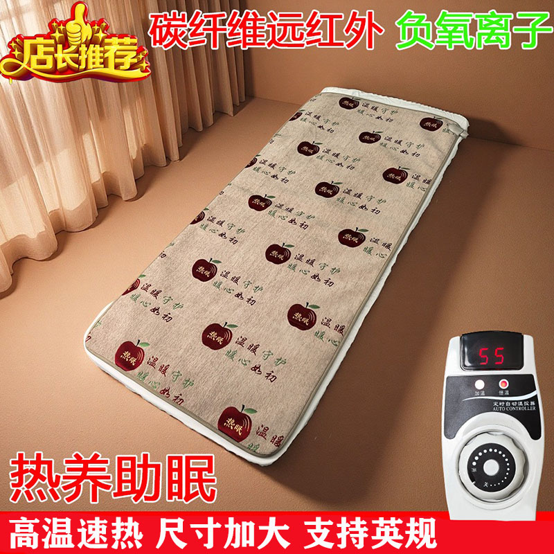 濮通乐热佳众鑫同款碳纤维远红外负氧离子能量加热敷电热毯理疗垫