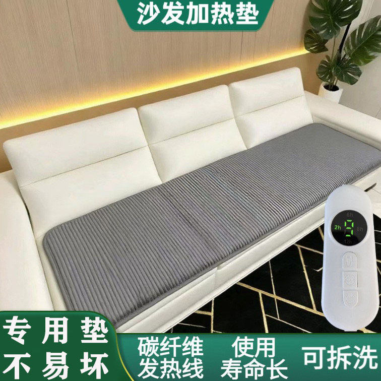碳纤维电加热沙发垫地毯防滑
