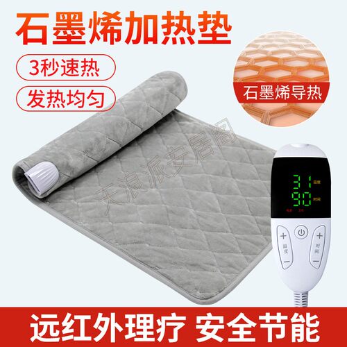 石墨烯电热毯交流电单人低压英规