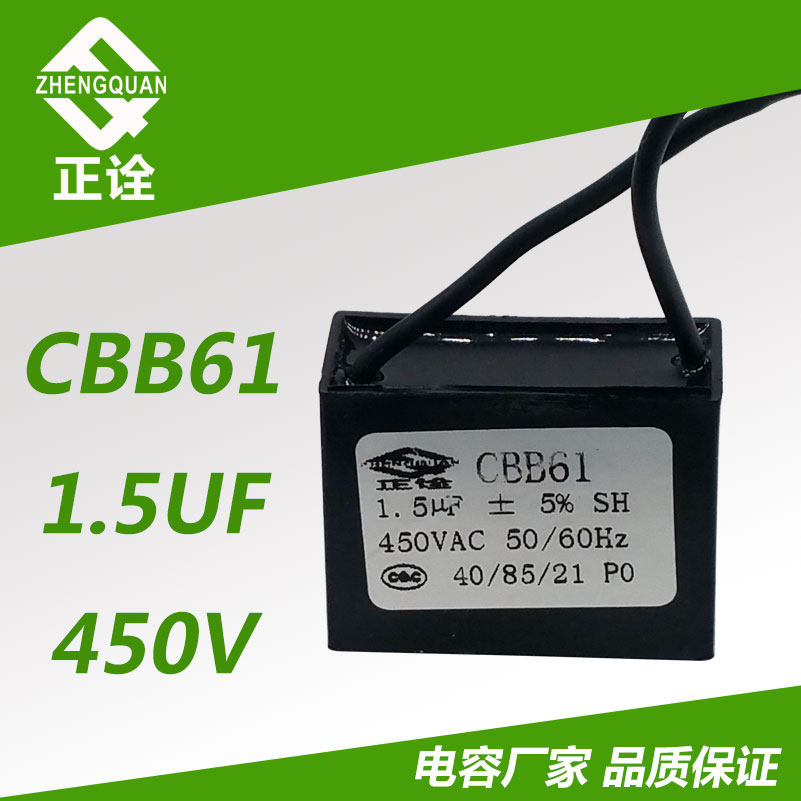 5uf启动电容450v电容启动电风扇空调电容器