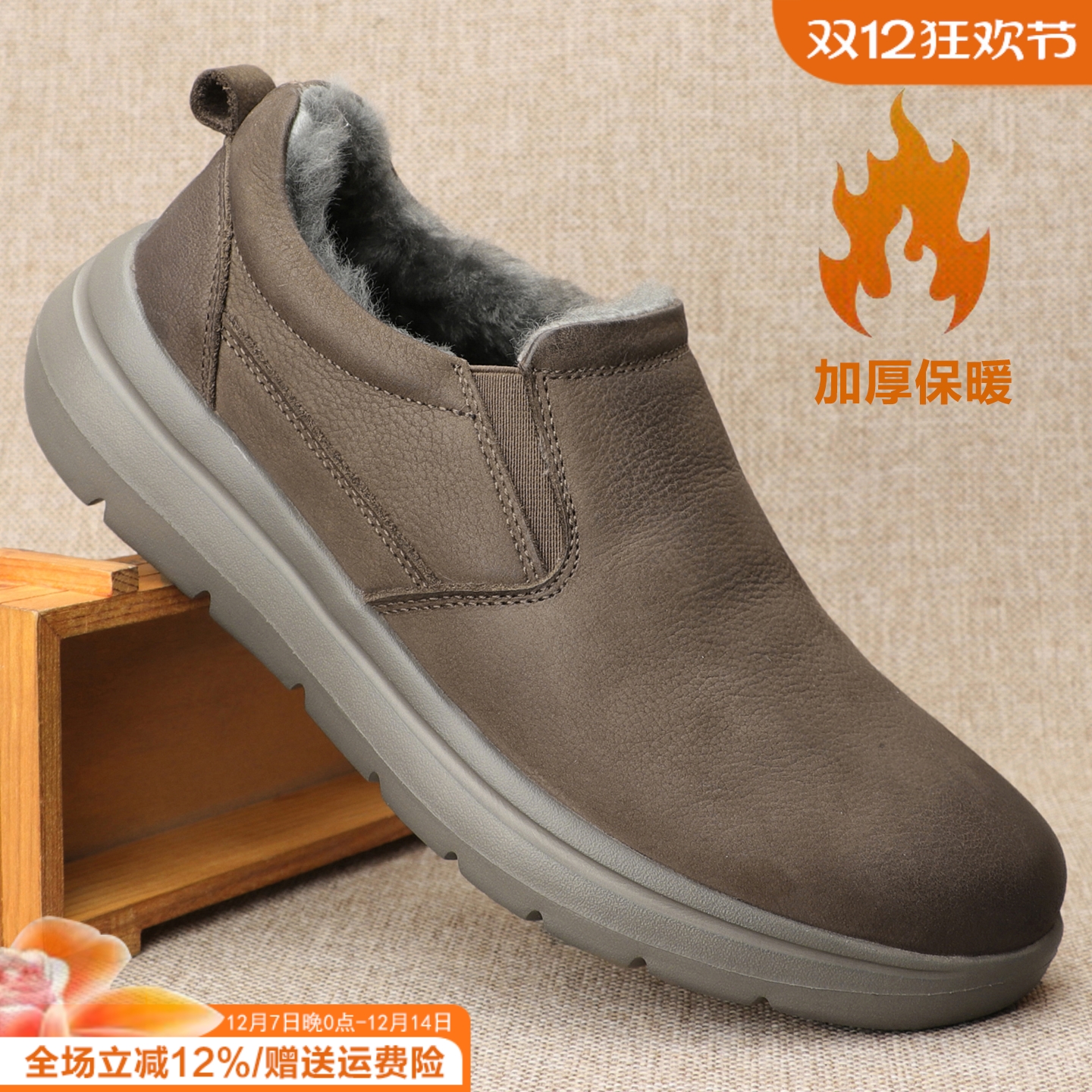 中老年人棉鞋男款冬季防滑爸爸鞋