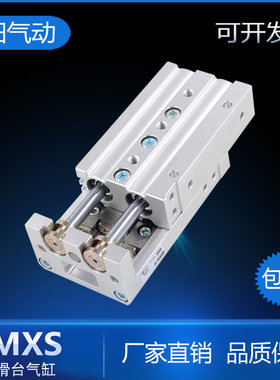QNAI滑台气缸MXSL/MXS6/8/12/16/20/25-10-20-30-40-50-75AS气动