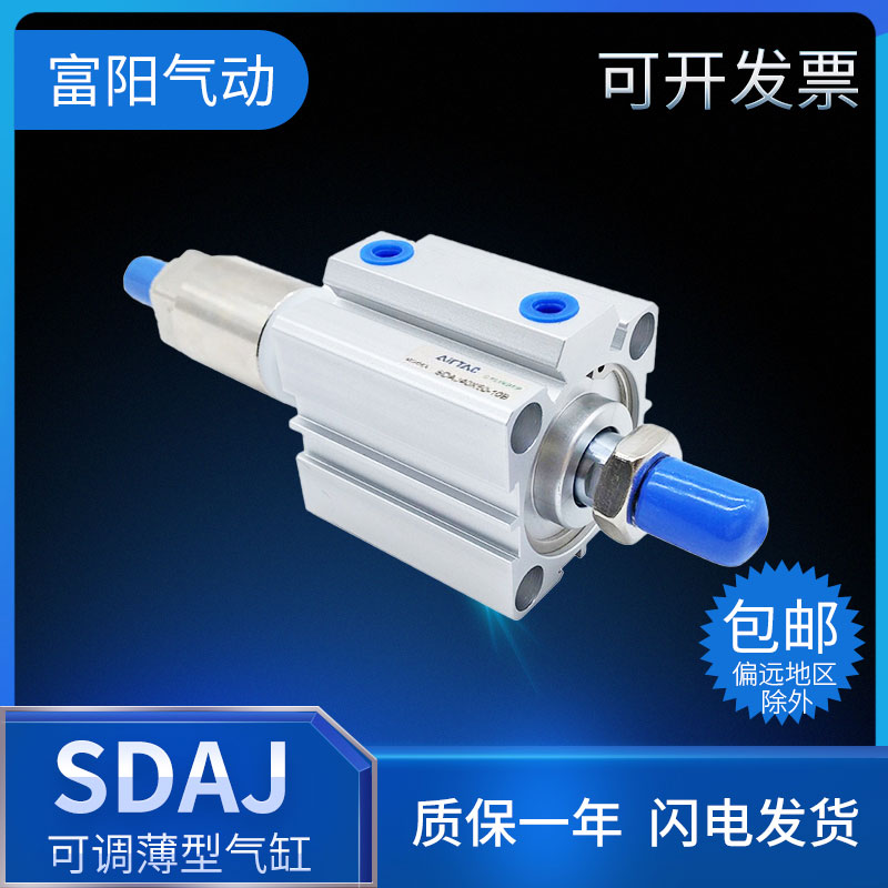 可调薄型气缸SDAJ40X5X10X15X20X25X30X40X5060708090100-25-30SB