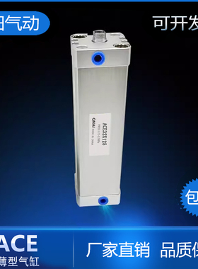 QNAI气缸ACE16/20/25/32/40/50/63/80/100/125X15X20X506075S内牙