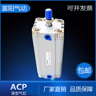 QNAI紧凑型气缸ACPS25X10X20X25X30X40X60X75X80X90B外牙薄型气动