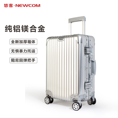 悠客铝镁合金万向轮行李箱