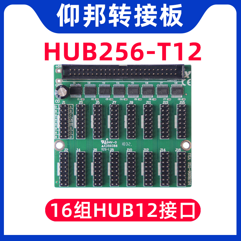 仰邦控制卡转接板 BX-HUB256-T12串口网口U盘LED显示屏湖北武汉 电子元器件市场 其他LED器件 原图主图