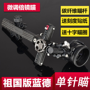 复合弓单针瞄非火球蓝德单针倍镜瞄弓箭瞄准器汤米微调长杆单针瞄