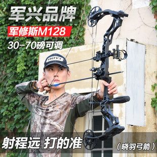 军兴正品M128复合弓军修斯弓箭专业成人比赛竞技滑轮弓军兴星弓箭