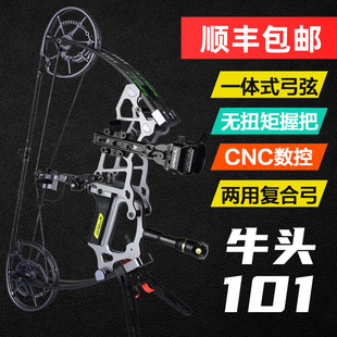 冷兵王牛头101两用复合弓牛头201钢珠弓复合躬非精灵s1复合弓弓箭