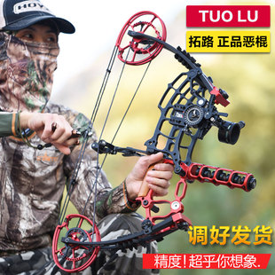 新版拓路恶棍两用弓钢珠弓牛头201龙须钢珠射鱼弓箭钛合金 复合躬