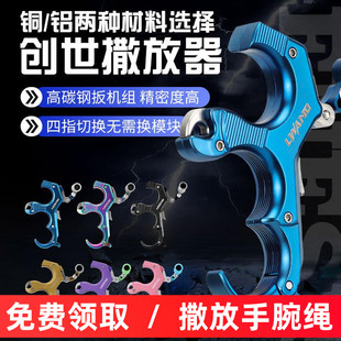 创世撒放器新款复合弓握式撒放器弓箭握撒鱼镖射鱼撒放器三指撒放