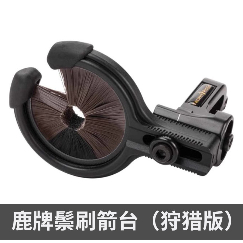 鹿牌鬃刷箭台鬃饼箭台高端毛刷箭台弓箭毛刷箭台棕饼弓箭射箭器材