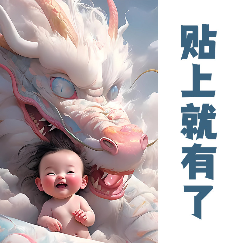 宝宝图片墙贴备孕年画娃娃送子图画报贴画龙凤胎可爱海报新婚小孩