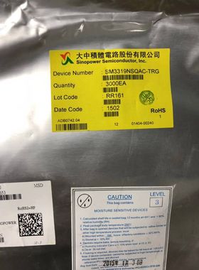 SM3319   SM3319NSQAC-TRG  DFN-8 全新原装