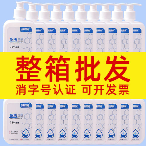 【整箱30瓶】免洗手消毒洗手液