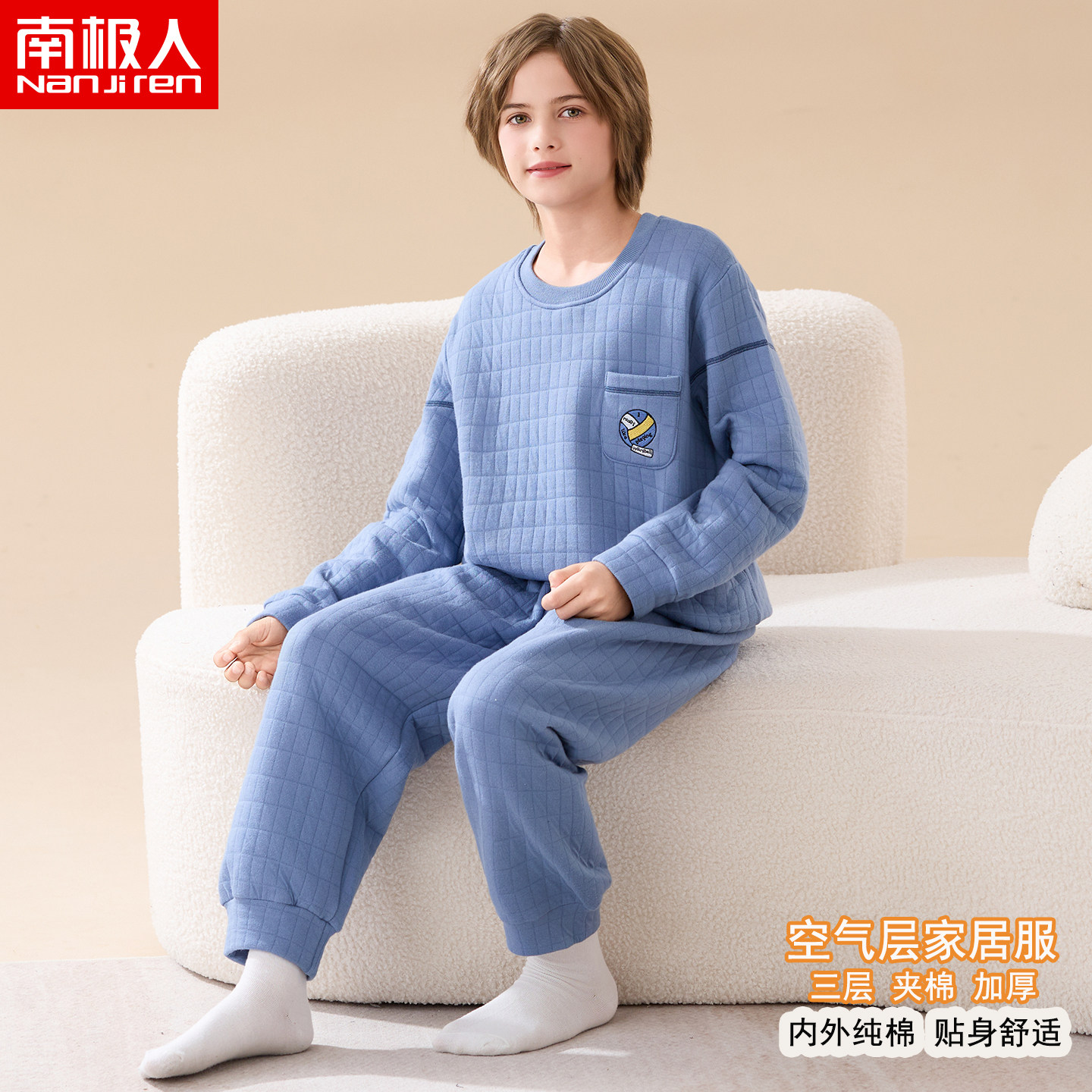 南极人空气层夹棉家居服套装男童秋冬保暖女中大童防静电睡衣加厚