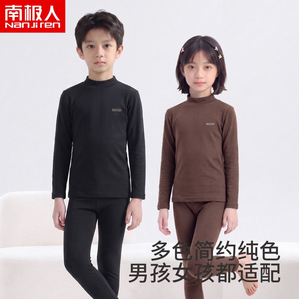 南极人儿童内衣套装男女童棉氨中高领秋衣秋裤保暖弹力棉毛衫大童