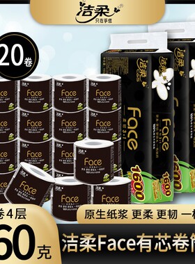 洁柔160克黑Face卷筒纸有芯卫生纸家用无香厕纸卷纸实惠家庭整装