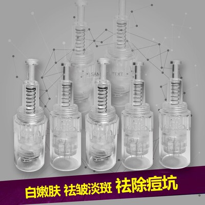 5个包邮纳电动微针针头米微晶飞梭仪器中胚VC孕睫术增发水光MTS