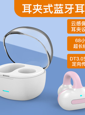 夹耳蓝牙无线带充电仓