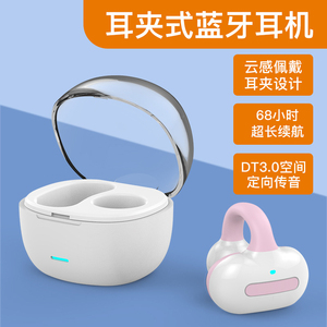 单双夹耳式无线蓝牙耳机低音带充电宝仓防水通话骨传导超长待机