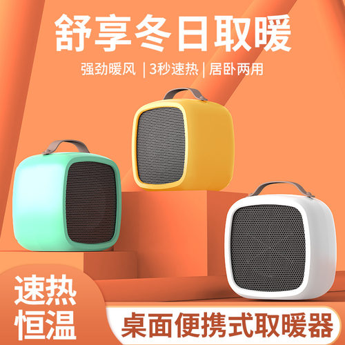 四方形家用暖风机手提桌面迷你取暖器落地电暖器办公室台式