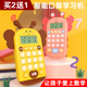 小蜜蜂儿童口算宝数学心算思维开发智力口算学习机加减乘除训练器