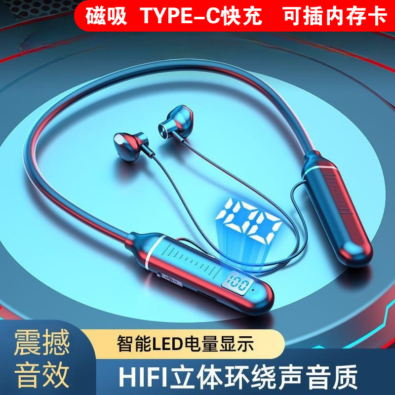 无线蓝牙耳机磁吸挂脖式入耳双耳颈挂超长续航待机数显插内存卡