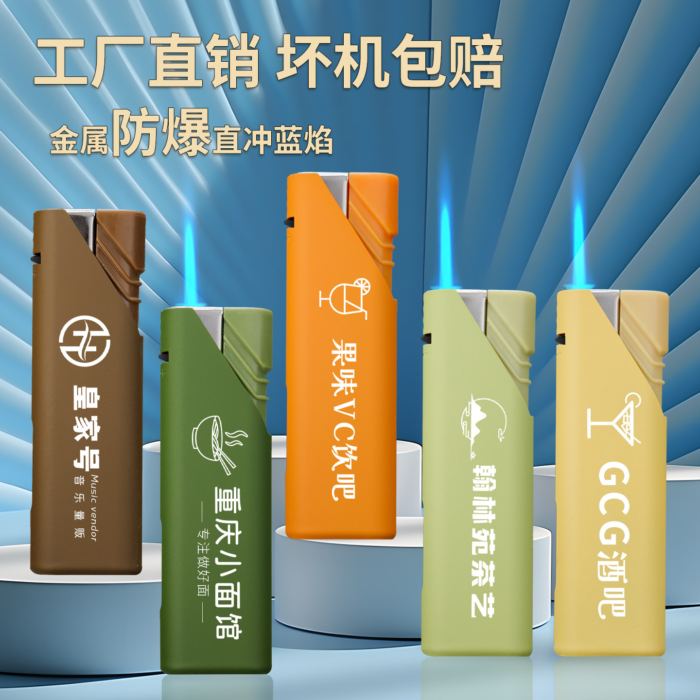 定制防风logo刻字金属广告打火机