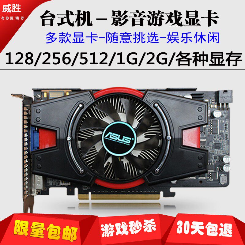 밝은 기계 그래픽 카드 GT610 독립 그래픽 카드 GTX550 750 650TI 730 430 6301G 2G 게임 그래픽 카드