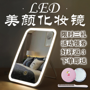 LED化妆镜带灯桌面台式便携折叠学生宿舍随身办公梳妆镜定制礼物