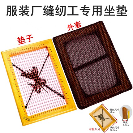 做衣服牛筋制衣服装厂板凳坐垫工厂车间凳子上班夏天防屁股痛座垫