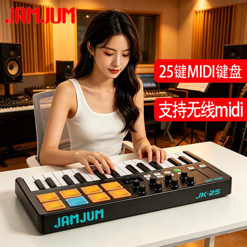 JRMJUM25键MIDI编曲键盘专业级电音乐控制器初学智能便携打击垫