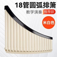 Изогнутая 18-ламповая модель кремового цвета (аксессуар)