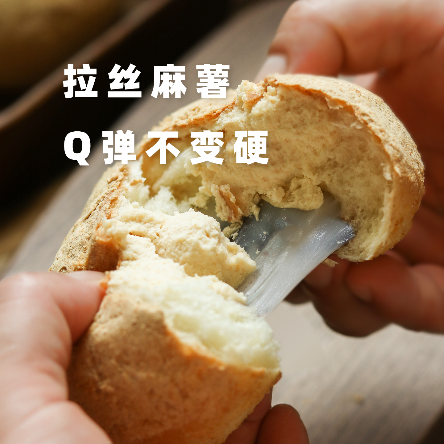 自制馅料拉丝麻薯黄豆包