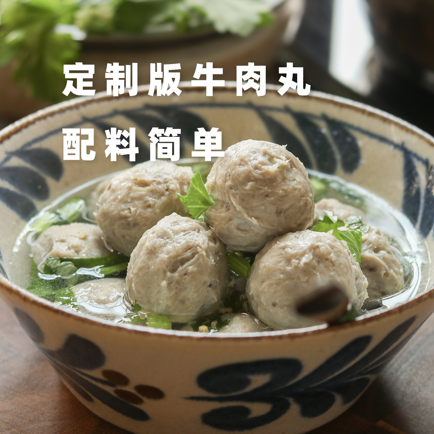 正宗潮汕牛肉丸子汕头纯牛肉丸 牛丸肉含量≥93%新鲜手打火锅食材,水产肉类/新鲜蔬果/熟食,牛丸/肉串,淘宝优惠券,粉丝福利购,淘宝优惠卷