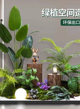 仿真绿植造景组合装饰