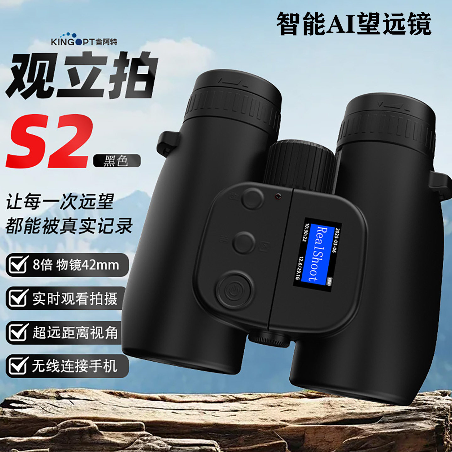 肯阿特AI智能望远镜拍照摄影观立拍S2专业观鸟户外找蜜蜂演唱会