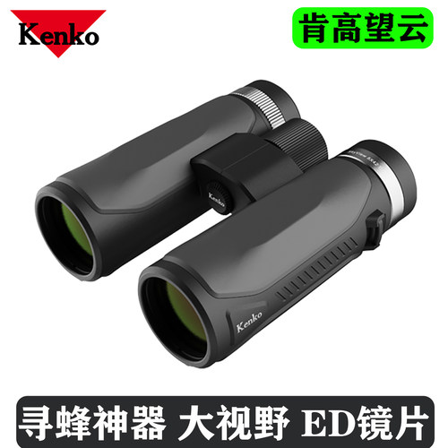 肯高望远镜8x42ED户外观鸟寻蜂